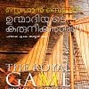Book UNMADHIYUDE KARUNEEKKANGAL