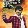 Book JAYANTE AJNATHAJEEVITHAM