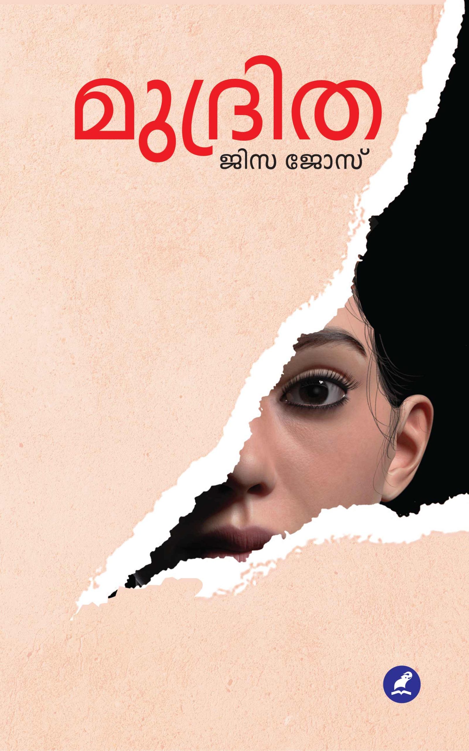 MUDRITHA-1