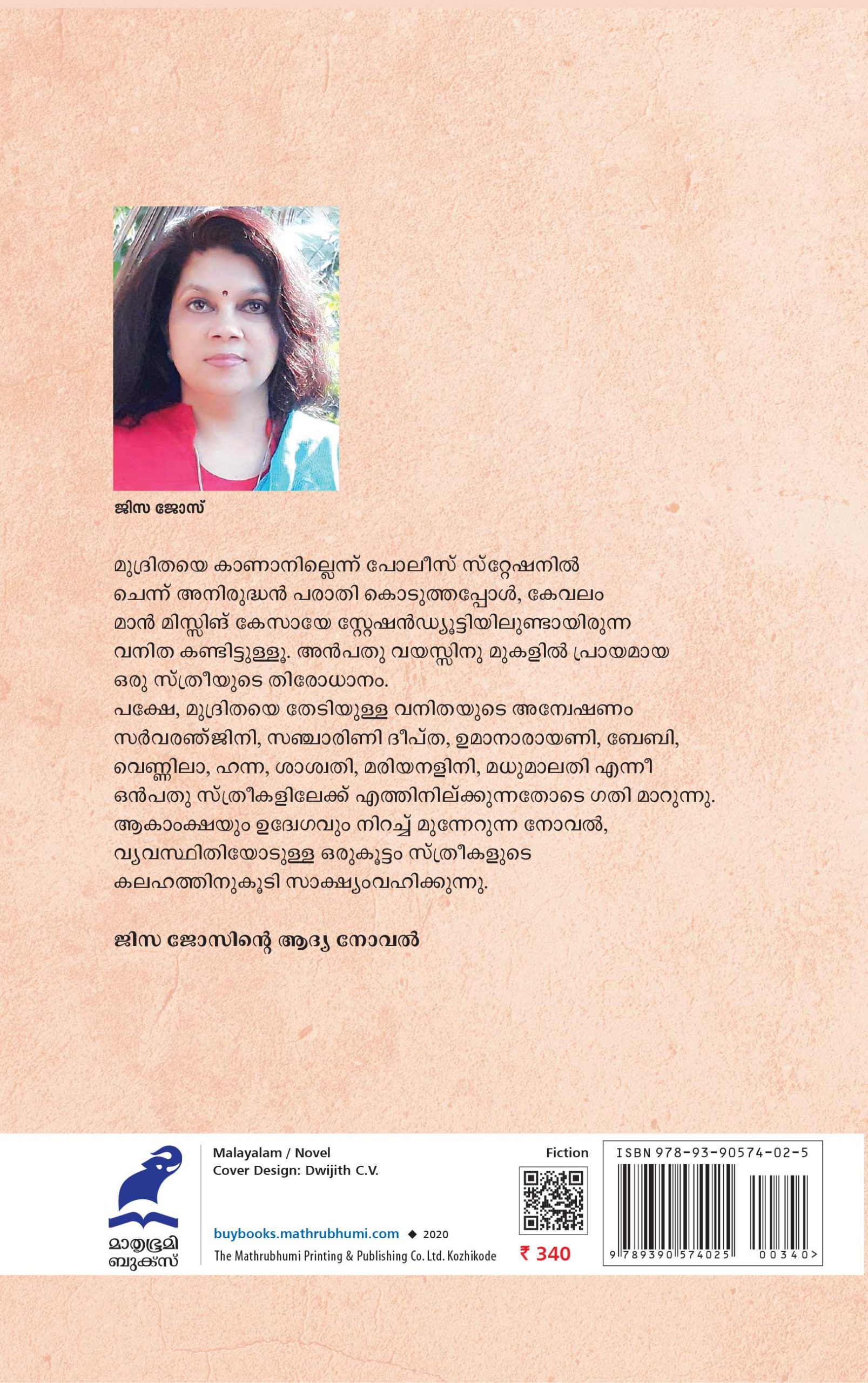 MUDRITHA--2