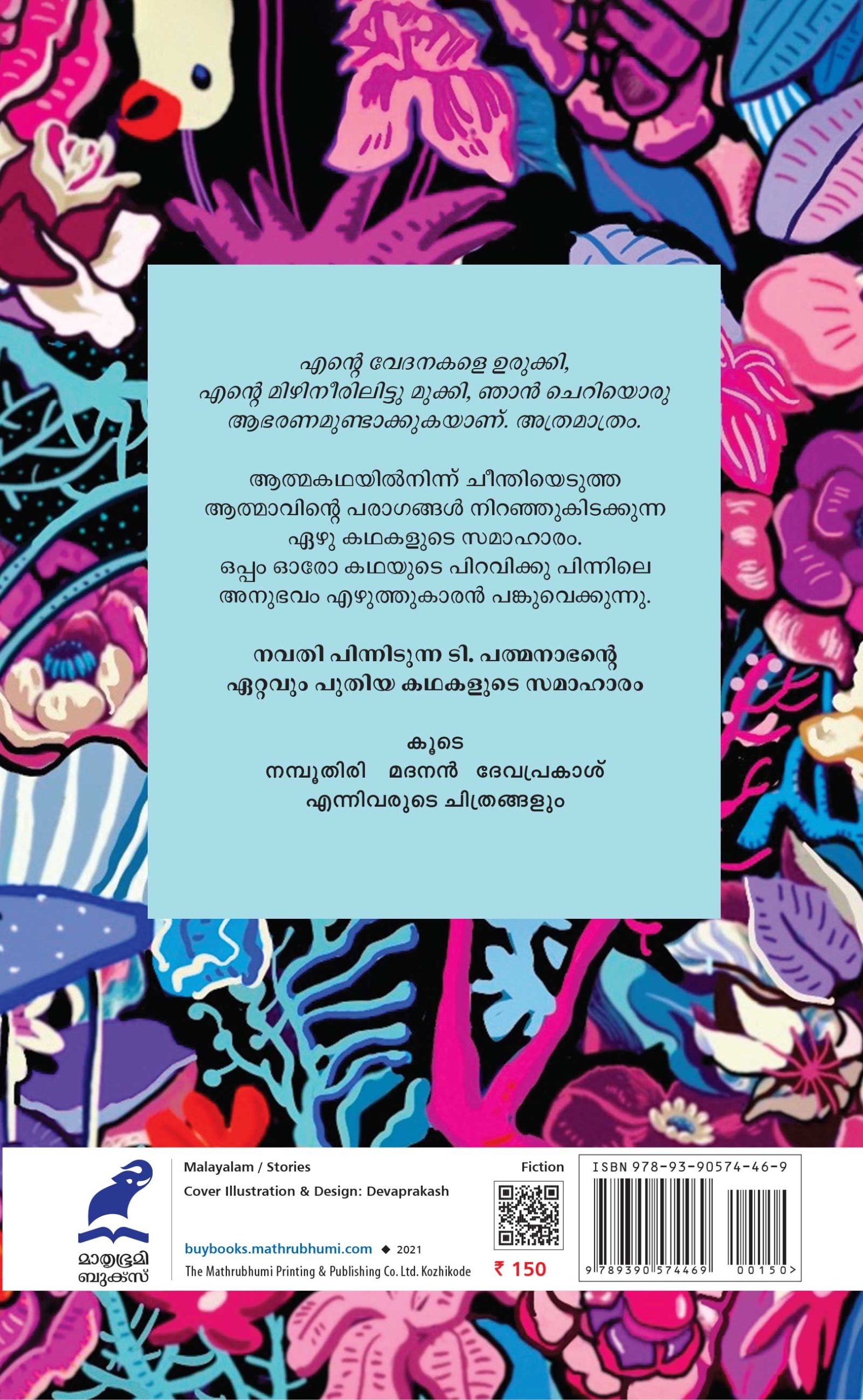 Sathram-2 Book_SATHRAM (Mathrubhumi 1-st Edition)