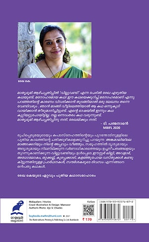 Angamaliyile-Mangakkariyum-2