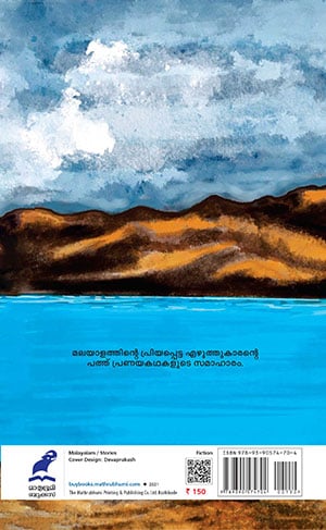 T.-Padmanabhante2