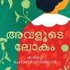 Book AVALUDE LOKAM