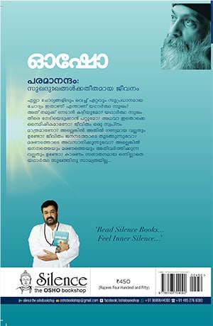 Paramanandham-BACK Paramanandham-BACK