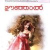 Book OONHAL