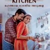Book THE GREAT INDIAN KITCHEN