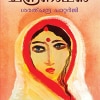 Book CHANDRANATHAN