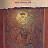 Book SANADANA DHARMA PARICHAYAM