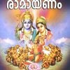 Book SREE VALMEEKEE RAMAYANAM