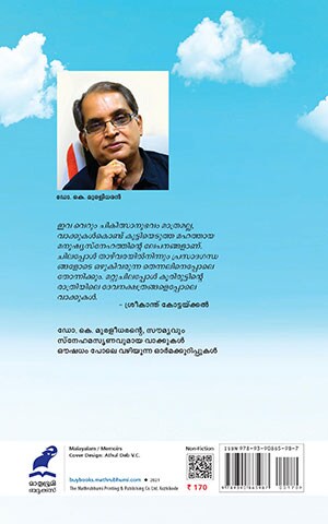 VAIDYATHINTE-BHOOMIYUM2 VAIDYATHINTE-BHOOMIYUM2