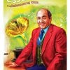 Book YAAD NA JAYE