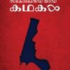 Book SCOTLAND YARD KATHAKAL