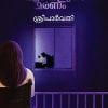 Book VIOLET POOKKALUDE MARANAM