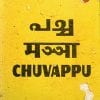 Book PACHA, MANJA, CHUVAPPU