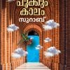 Book MAAVU POOKKUM KALAM
