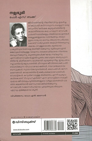 NALLA-BHOOMI-2 NALLA-BHOOMI-2