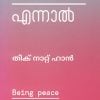 Book SAMADANAM ENNAL