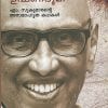 Book USHNABHOOMI