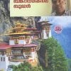 Book BUNKERINARIKILE BUDDHAN