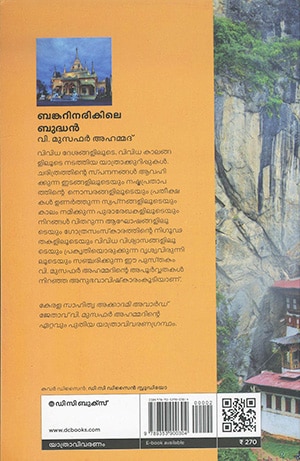 BUNKERINARIKILE-BUDDHAN2