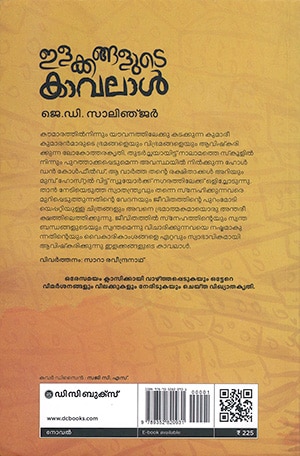 ILAKKANGALUDE-KAVALAL2