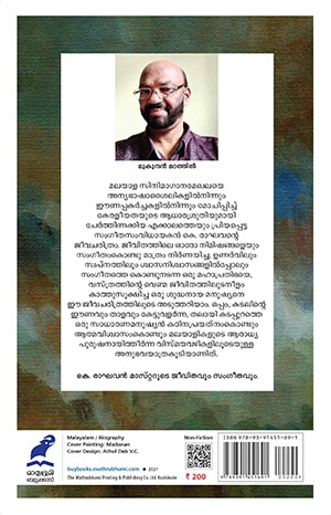 K-RAGHAVAN-EENANGALUDE-RAJASILPI2 K-RAGHAVAN-EENANGALUDE-RAJASILPI2