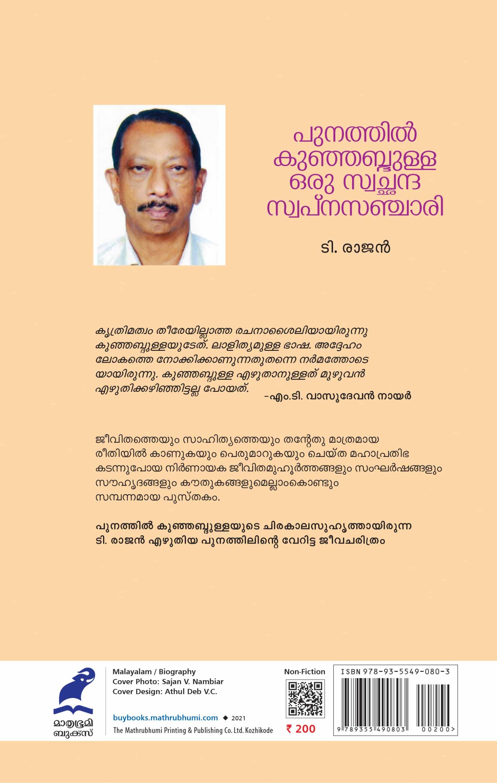 Punathil-Kunhabdulla-2 Book_PUNATHIL KUNHABDULLA : ORU SWACCHANDA SWAPNASANCHARI