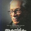 Book AKASMIKAM
