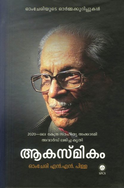 Book AKASMIKAM