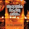 Book AADHYATMIKA SAHITHYACHARITHRAM