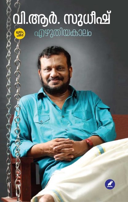 Book Ezhuthiya Kaalam