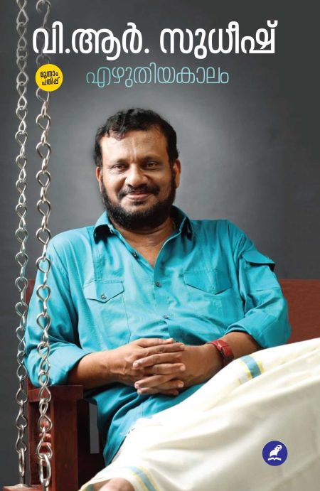 Book_Ezhuthiya Kaalam