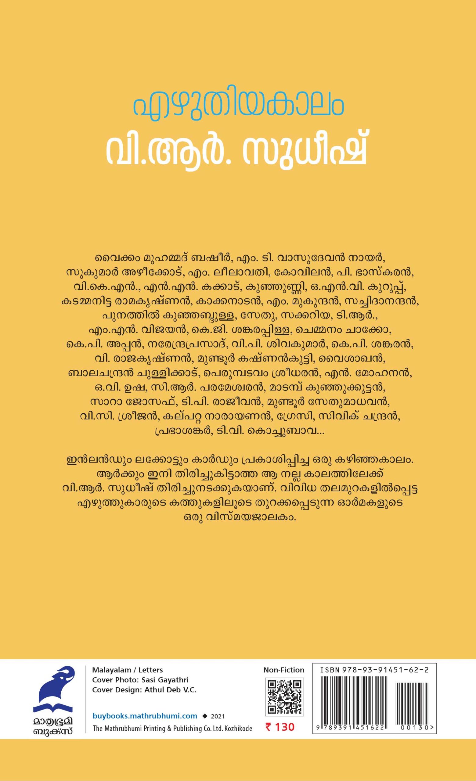 Ezhuthiya-Kaalam-2 Book_Ezhuthiya Kaalam