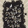 Book KARUPP IRUTTALLA VELUPP VELICHAVUMALLA