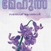Book MEHUL