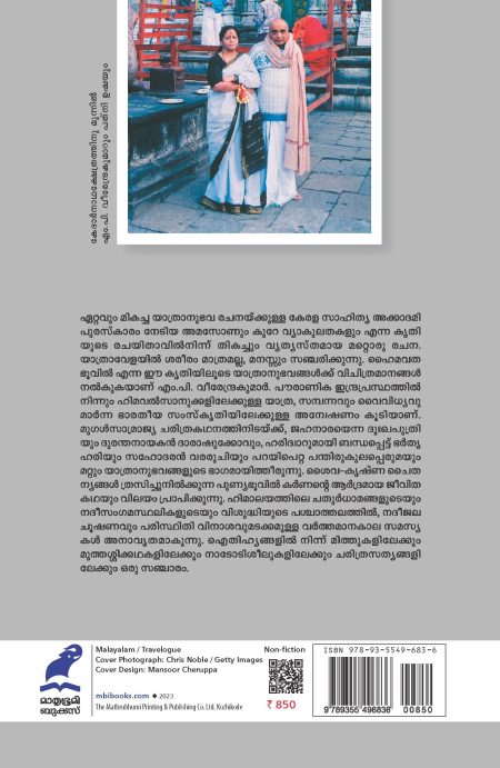 Book HAIMAVATHABHUVIL