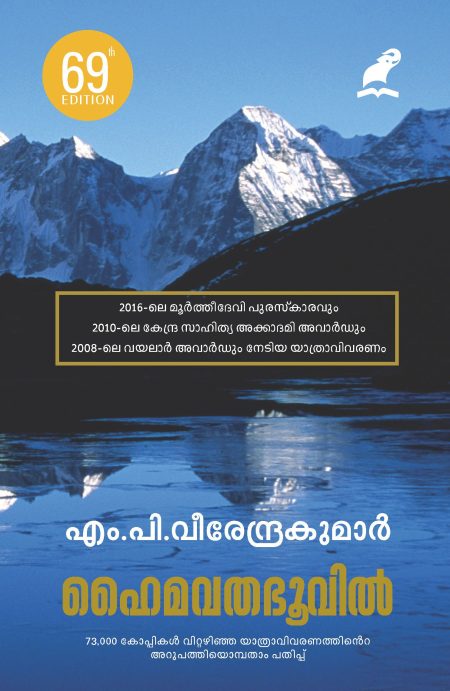 Book HAIMAVATHABHUVIL