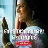 Book NEDUMPATHAYILE CHERUCHUVADU