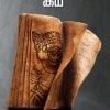 Book SIMHATHINTE KATHA