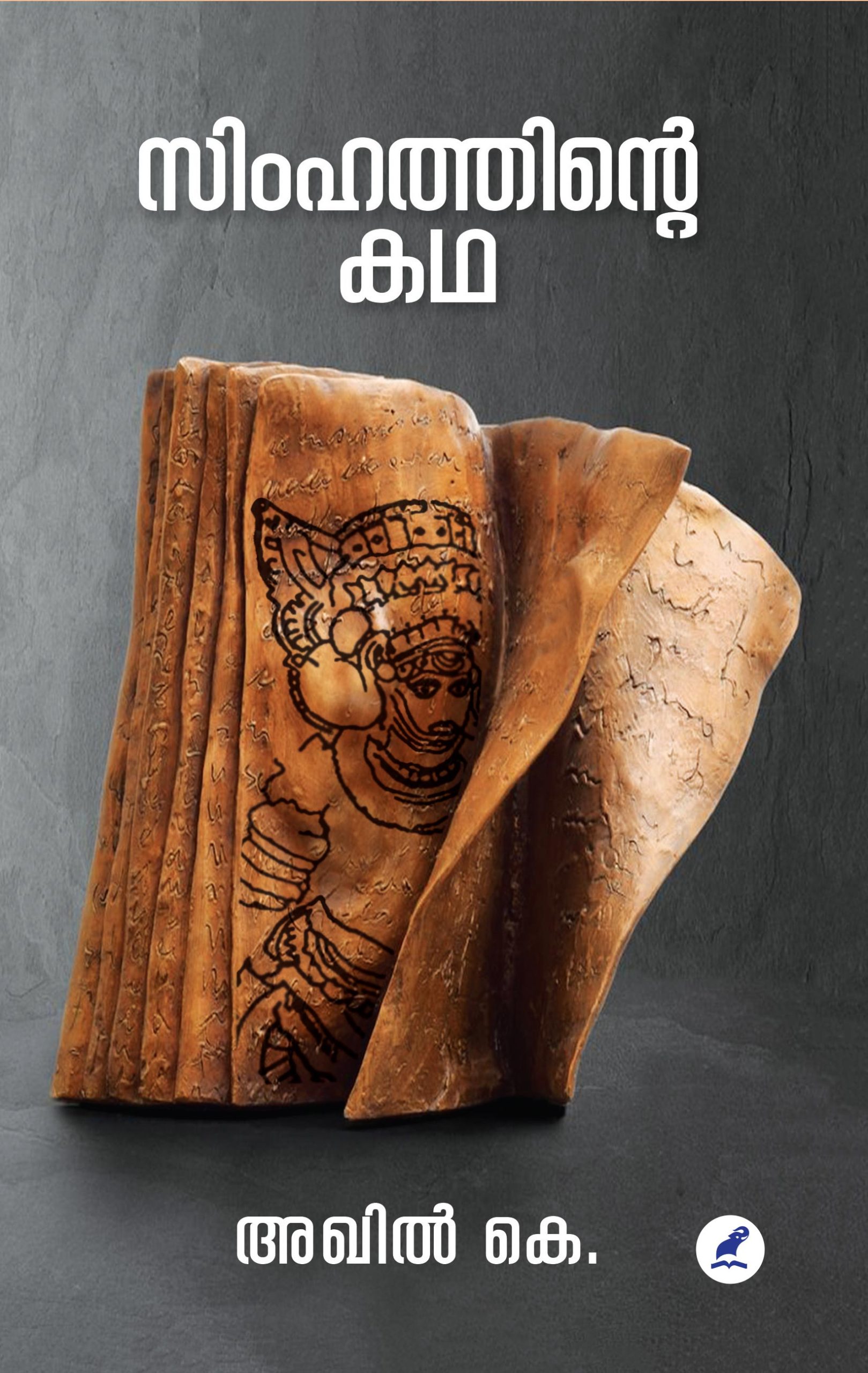 SIMHATHINTE-KATHA--1 Book_SIMHATHINTE KATHA