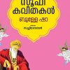 Book SUFI KAVITHAKAL