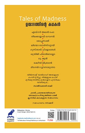 unmadathinte-kathakal-2