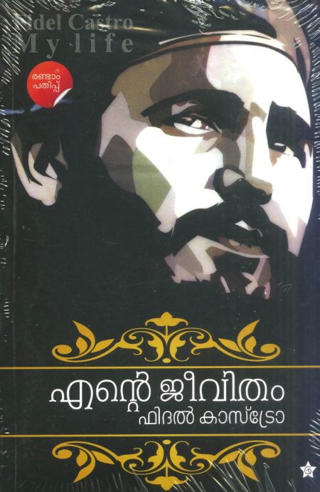 Book_ENTE JEEVITHAM – Fidel Castro