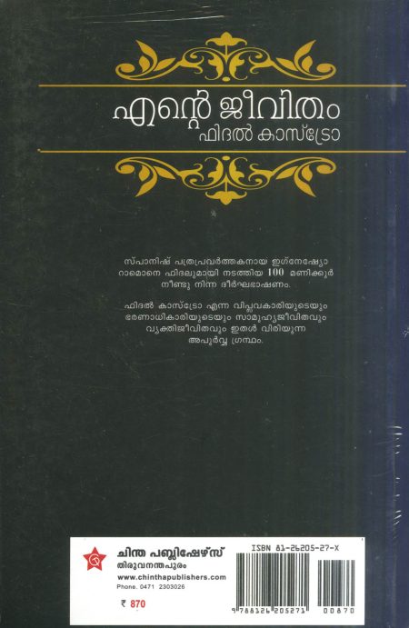 Book_ENTE JEEVITHAM – Fidel Castro