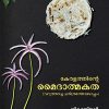 Book KERALATHINTE  MAIDATHMAKATHA