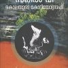 Book KOLAYUDE KOREOGRAPHY
