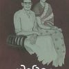 Book NILAMUTTAM