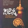 Book AYISHA PRASAVICHU