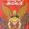 Book GARUDA KADHAKAL